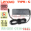 ADAPTOR NOTEBOOK LENOVO TYPE C 65 WATT OEM - ADN-LNT-C65WOE