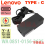 ADAPTOR NOTEBOOK LENOVO TYPE C 65 WATT OEM - ADN-LNT-C65WOE