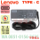 ADAPTOR NOTEBOOK LENOVO TYPE C 65 WATT OEM - ADN-LNT-C65WOE
