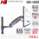 BREKET MONITOR 17 - 27 INCH  PADA MEJA - NBH-80 - SISTEM GAS DAN PEGAS - BRC-NBY-NBH800