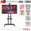 BREKET TV STAND RODA NORTH BAYOOU AVA-1800-70-1P- 32 SD 70 INCH - BRC-NBA-VA1800