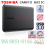 HARDDISK EKSTERNAL TOSHIBA CANVIO BASIC 2 TERRA USB 3.0 - RESMI - HDE-TSB-2TBBSC