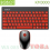KEYBOARD MINI COMBO ROBOT WIRELESS KM3000 - MERAH HITAM - KMM-RKM-3000BR