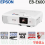 LCD PROYEKTOR EPSON EB-E600 XGA 3400 ANSI LUMEN  - TKDN - PRY-EPS-EBE600