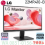 MONITOR LG 22 INCH 22MR410-B FHD VGA + HDMI FREESYNC - MON-L22-MR410B