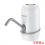 POMPA AIR GALON SAMONO SW-CQ03 BATTREY 1200mAH RECHARGE - PUTIH / BIRU - SMN-PDA-SWCQ03