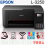 PRINTER EPSON L3250 MULTI FUNGSI PRINT SCAN COPY - PRN-EPS-L3250W-