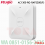 ROUTER RUIJIE POW INDOOR AP AC1300RG-RAP2200(F) - POW-RUR-AP2200