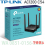 ROUTER TP-LINK AC1200 ARCHER C54 DUAL BAND WIFI 4 ANTENA - RTA-C12-00AC54