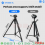 TRIPOT CAMERA PROFESIONAL TP-3520 168CM + HOLDER SMARTPHONE - TRP-PRO-TP3520