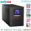 UPS INFORCE iF-3000VA 1800 WATT - IPS-iiF-3000VA
